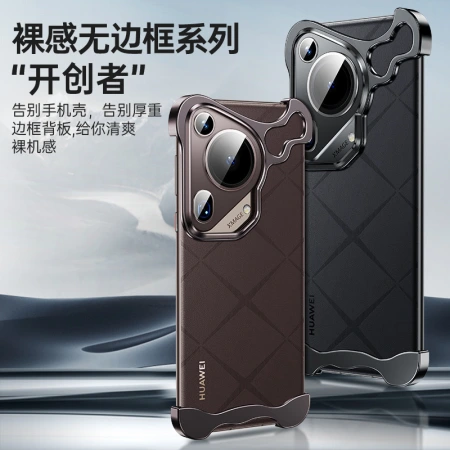 Cross-border applicable Huawei P70U irregular-shaped metal corner pad Pro phone case new naked-feel borderless anti-drop wholesale Cross-border applicable Huawei P70U irregular-shaped metal corner pad Pro phone case new naked-feel borderless anti-drop wholesale